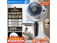 艾美特FA18-SRD232空气循环扇165元