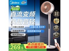 美的变频空气循环扇，到手低至219元