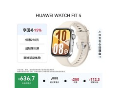 华为 WATCH FIT 4 43mm 款京东特惠低至 594.15 元