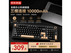 京东京造三模机械键盘鎏金黑