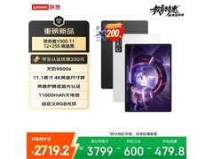 联想拯救者Y900平板京东学生专享低价