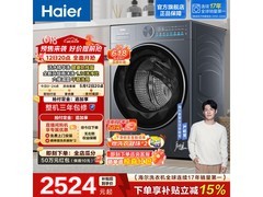 国家补贴！海尔12kg滚筒洗衣机低至2198元