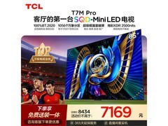 TCL 85T7M Pro电视限时特惠