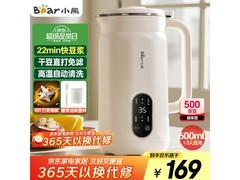 小熊一键清洗豆浆机129元