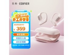 漫步者Zero Open元气粉耳机