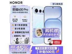 荣耀600 Pro光羽蓝版京东热卖低至2829元