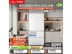 京东海尔502L冰箱促销，到手3976元