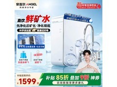 安吉尔1200G净水器京东特惠低至1261元