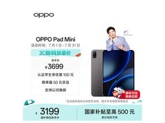 OPPO Pad Mini 5代平板直降，到手2849元