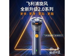 飞利浦蓝橙电动剃须刀限时特惠