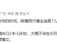 华为首款16:10阔屏直板手机定档2026年秋，主打平价宽屏体验