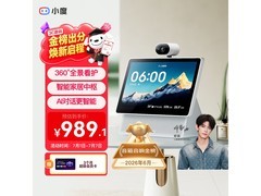 小度文心大模型AI音箱939元