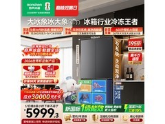 容声大冰象603L冰箱4771元