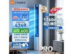 小米巨省电Pro空调3匹限时特惠
