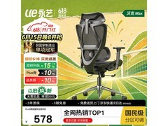 永艺沃克max电竞椅，到手价417超实惠