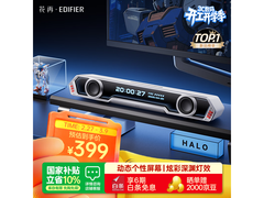 漫步者破晓白桌面音箱377元