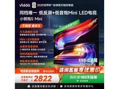 Vidda小钢炮S Mini 65VX1S电视钜惠