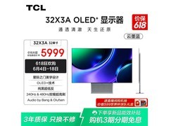 TCL 32X3A显示器京东特惠低至5499元