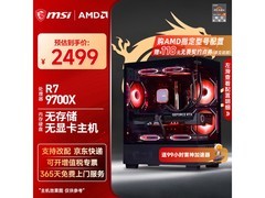 微星台式电脑直降1500，仅2499元！