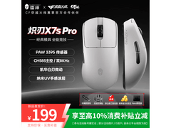 雷神炽刃X7s Pro鼠标京东特惠低至189元