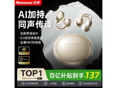 纽曼骨传导运动降噪耳机98元