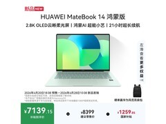 华为MateBook 14鸿蒙版限时特惠