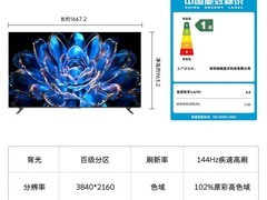 创维酷开75英寸K6电视低至2441元
