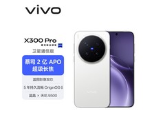vivo X300 Pro卫星通信版白款直降好价