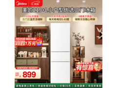 美的 MR - 220T 冰箱大促，到手 897.8 元