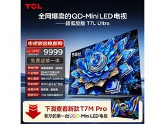 TCL 98T7L Ultra 电视，京东特惠低至 8358 元