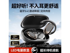 萨勒芬妮D300骨传导耳机48元