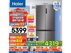 海尔小红花516L风冷冰箱