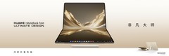 新款华为MateBook Fold非凡大师今日发布，生态繁荣体验再度进化