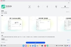 HUAWEI MatePad Edge上架WorkBuddy鸿蒙PC版，可说话干活的办公搭子