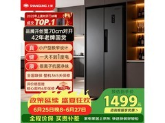 上菱447L风冷冰箱促销，以旧换新低至1133元
