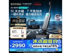 添可Magic Pro热水洗地机