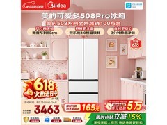 美的可爱多503L冰箱活动，低至2752元