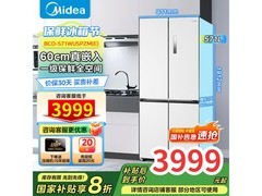 美的571L零嵌入智能冰箱
