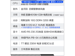 华硕ASUS高配i5办公主机1599元超值入手
