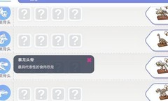 手工星球恐龙服饰获取攻略