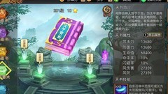 三国战纪：天书系统全解析