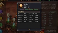 三国战纪：天书系统全解析