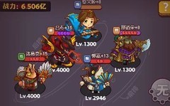 咸鱼之王塔81-94关阵容推荐