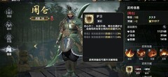极无双2平民武将选择攻略