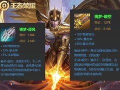 王者荣耀：谁最适合出筑梦逐风？
