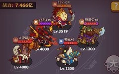 咸鱼之王竞技场PK阵容推荐