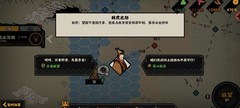无悔华夏：名臣刷级全攻略