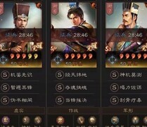 三国志·战略版：五谋臣强势登顶