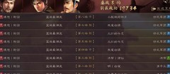 三国志·战略版：五谋臣强势登顶