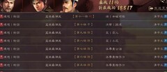 三国志·战略版：五谋臣强势登顶